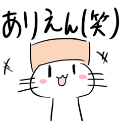 [LINEスタンプ] ハコネコ