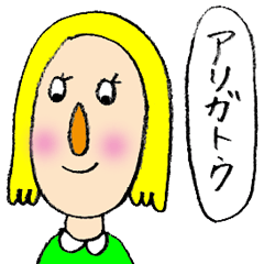 [LINEスタンプ] ワタシハ ココダヨーの画像（メイン）