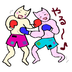 [LINEスタンプ] 格闘系ねこ2の画像（メイン）