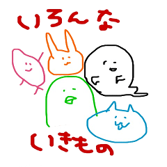 [LINEスタンプ] いろんなどうぶつの画像（メイン）