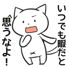 [LINEスタンプ] 謹んでお断り申し上げます。