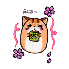 [LINEスタンプ] とらまるにゃんこ