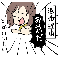 [LINEスタンプ] リアルOLの日々の画像（メイン）