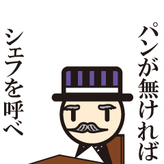 [LINEスタンプ] ラウンドジェントルまるえもん