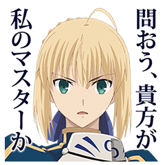 [LINEスタンプ] Fate/stay night [UBW]