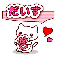 [LINEスタンプ] ゆるトークだにゃんの画像（メイン）