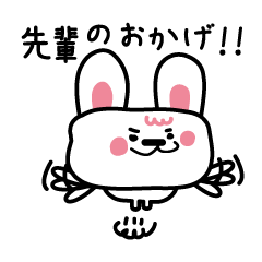 [LINEスタンプ] 先輩、後輩アドバイス