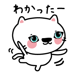 [LINEスタンプ] ネコさんの使いやすい言葉の画像（メイン）