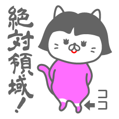 [LINEスタンプ] ネコ科のコ。の画像（メイン）