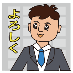 [LINEスタンプ] サラリーマン山田たいいちくんの日常会話編