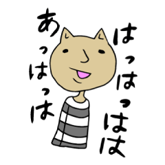 [LINEスタンプ] ぼおだあねこさん