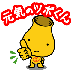 [LINEスタンプ] 元気のツボくん