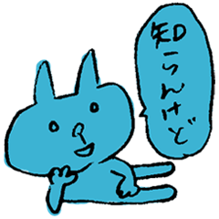 [LINEスタンプ] 青猫