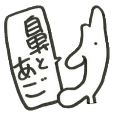 [LINEスタンプ] アゴと鼻そして無表情