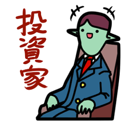 [LINEスタンプ] 宇宙人投資家