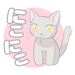 [LINEスタンプ] オノマトペにゃんこ