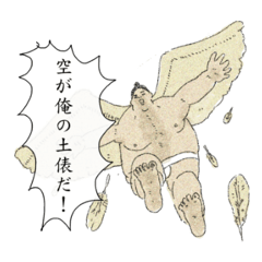 [LINEスタンプ] 能力系相撲漫画のスタンプの画像（メイン）