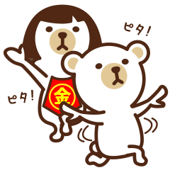 [LINEスタンプ] くま＆金の画像（メイン）