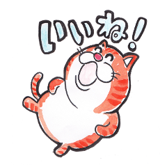 [LINEスタンプ] ゆる猫 ニャン太と愉快な仲間たち