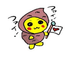 [LINEスタンプ] サツマイモン