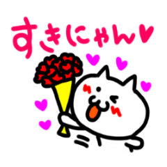 [LINEスタンプ] かわいい猫の画像（メイン）