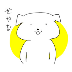 [LINEスタンプ] わんこのゆるい相槌集の画像（メイン）