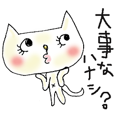 [LINEスタンプ] 癒すにゃん