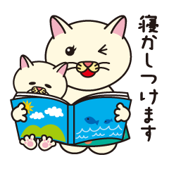 [LINEスタンプ] ママネコ大忙し2