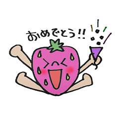 [LINEスタンプ] いちごさん。