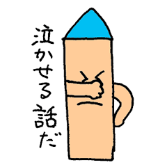 [LINEスタンプ] 賑やかなペンの画像（メイン）