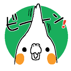 [LINEスタンプ] オカメのマル