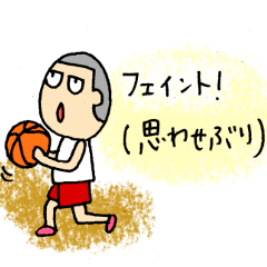 [LINEスタンプ] 同義語。バスケットボールバージョン。の画像（メイン）