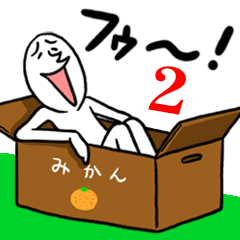 [LINEスタンプ] フゥー！2 ★ハイテンションなヤツ★の画像（メイン）