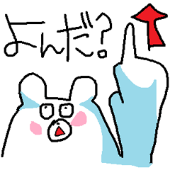 [LINEスタンプ] ゆるーい白くまの画像（メイン）