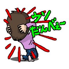 [LINEスタンプ] グンマー／群馬県民の群馬弁スタンプの画像（メイン）