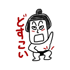 [LINEスタンプ] おすもん