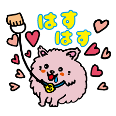 [LINEスタンプ] 忠犬ハス公の画像（メイン）