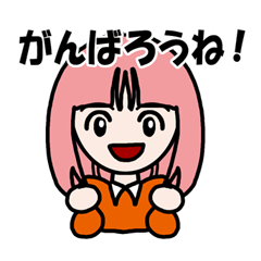 [LINEスタンプ] 前向きに応援するスタンプ