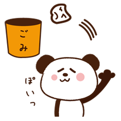 [LINEスタンプ] ゆる碧パンダ2