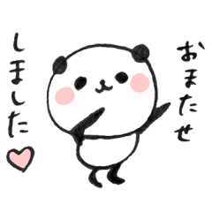 Lineスタンプ ゆるい ぱんだ の完全一覧 全625種類