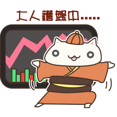 [LINEスタンプ] Stock Cat(Chinese)の画像（メイン）