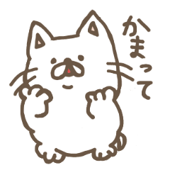 [LINEスタンプ] のびのびにゃんこ