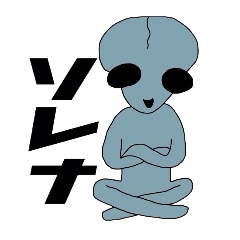 [LINEスタンプ] 宇宙人の地球生活