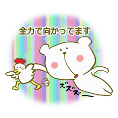 [LINEスタンプ] くまなの？いぬなの？にわとりに聞いて。