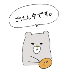 [LINEスタンプ] もりくま