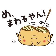 [LINEスタンプ] たこやきっず 関西弁ベーシックverの画像（メイン）