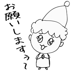 [LINEスタンプ] 下から目線な媚人(こびと)たち