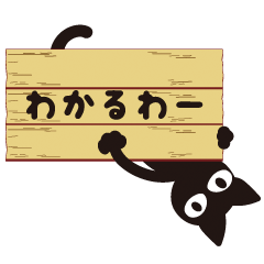 [LINEスタンプ] 猫が一言の画像（メイン）