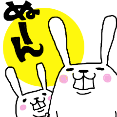 [LINEスタンプ] ぬ～んうさぎ