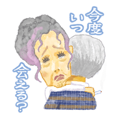 [LINEスタンプ] いつもの八重子の画像（メイン）